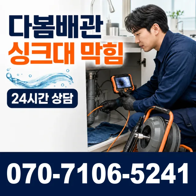 경기 양평군 지평면 곡수시장길 정화조청소 상담 이미지 1