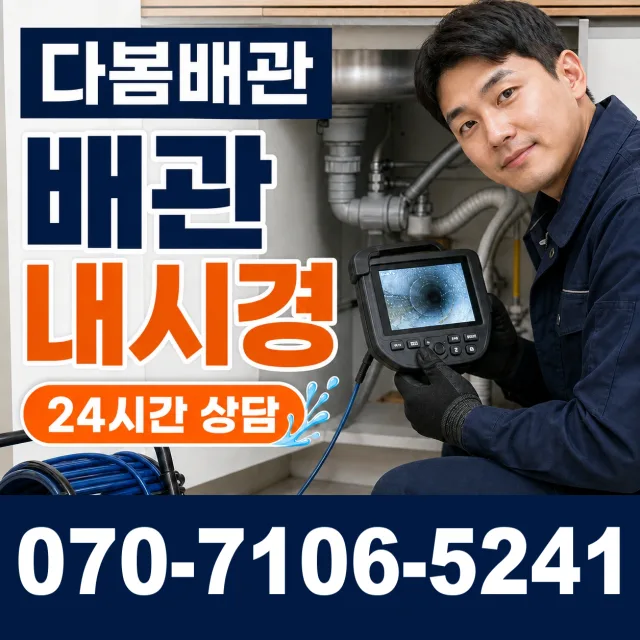 경기 양평군 지평면 곡수시장길 정화조청소 상담 이미지 3