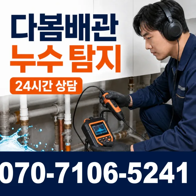 경기 양평군 지평면 곡수시장길 정화조청소 상담 이미지 5