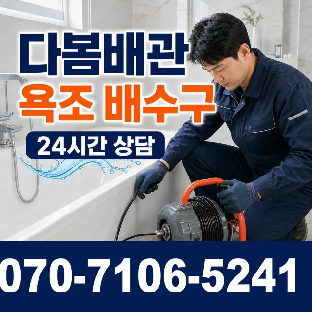 경기 양평군 지평면 곡수시장길 정화조청소 상담 이미지 6