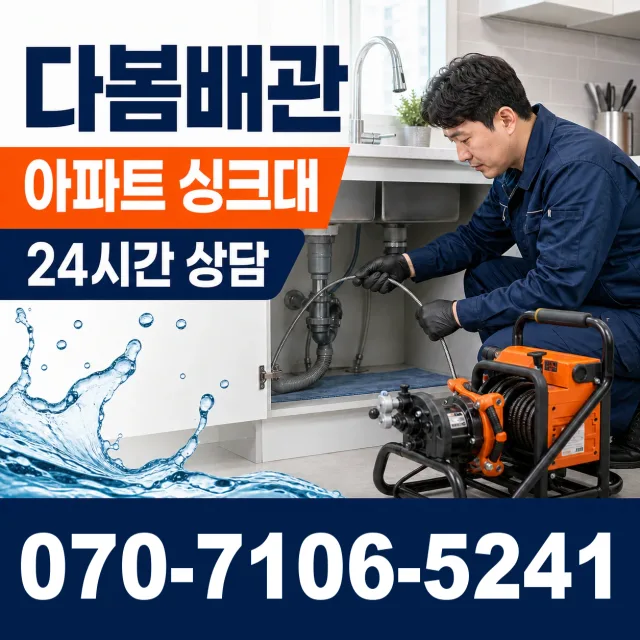 경기 양평군 지평면 곡수시장길 정화조청소 상담 이미지 7